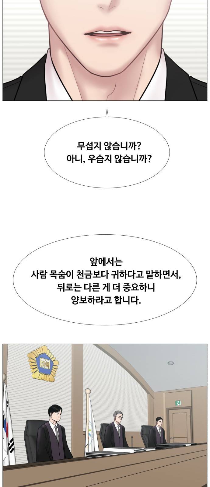 중증외상센터 : 골든 아워 2부 40화 : 서해대교 12