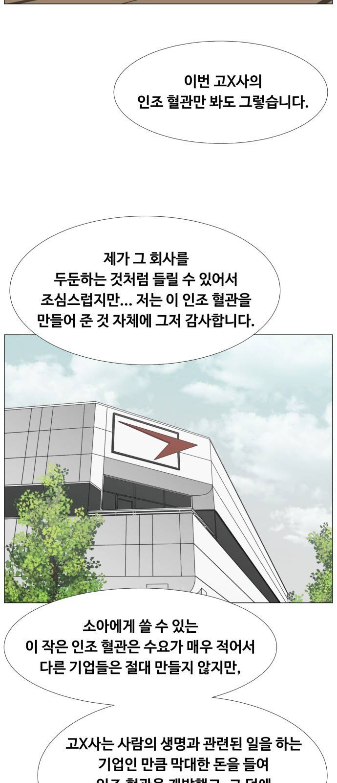 중증외상센터 : 골든 아워 2부 40화 : 서해대교 13