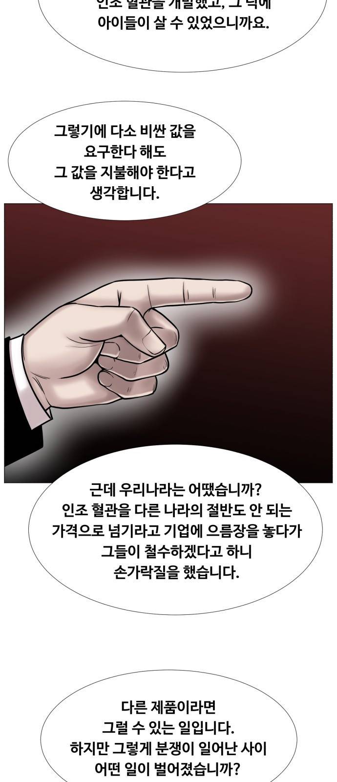 중증외상센터 : 골든 아워 2부 40화 : 서해대교 14