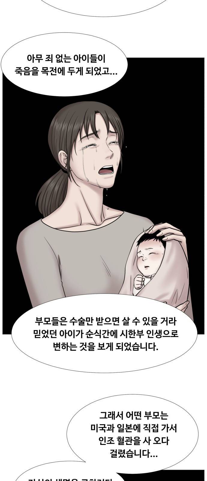 중증외상센터 : 골든 아워 2부 40화 : 서해대교 15
