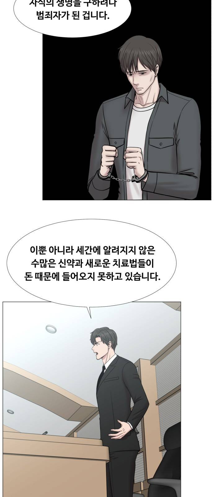 중증외상센터 : 골든 아워 2부 40화 : 서해대교 16