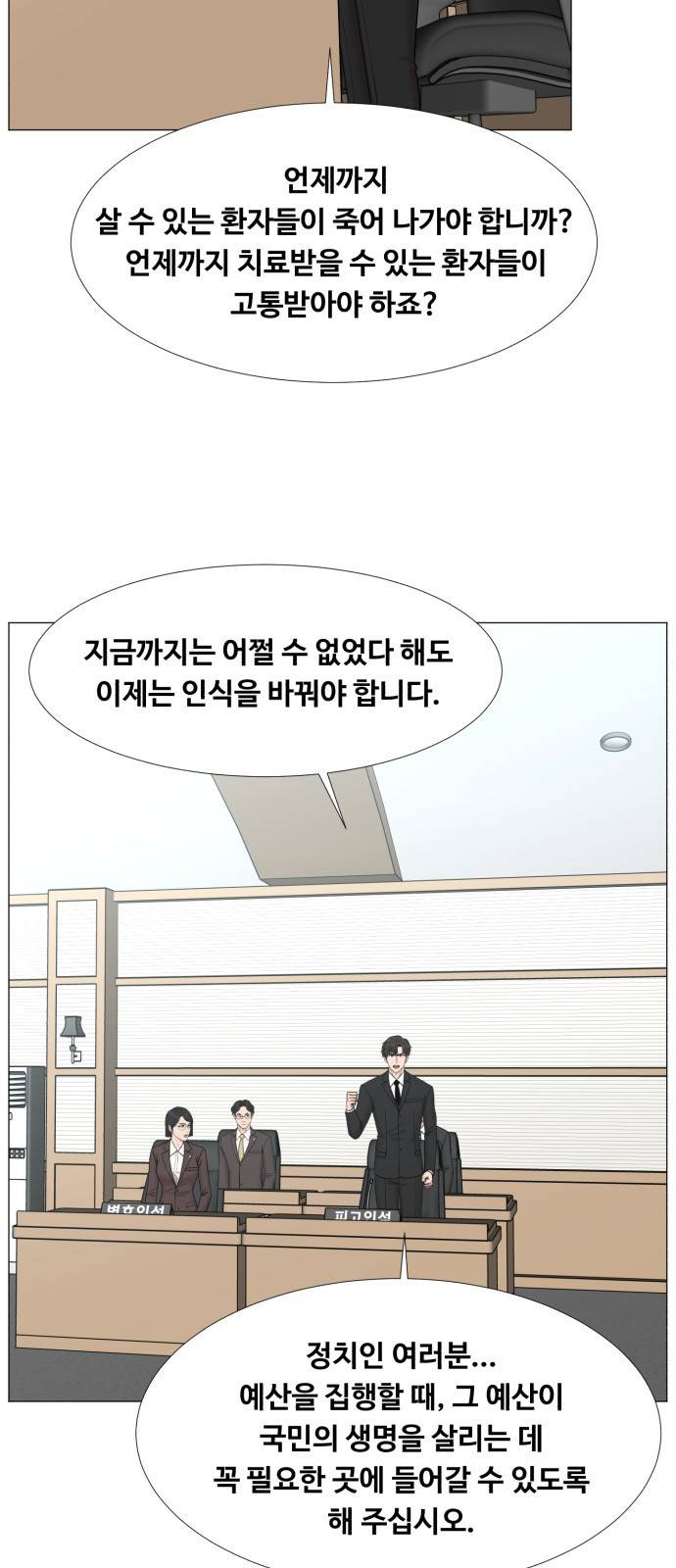 중증외상센터 : 골든 아워 2부 40화 : 서해대교 17