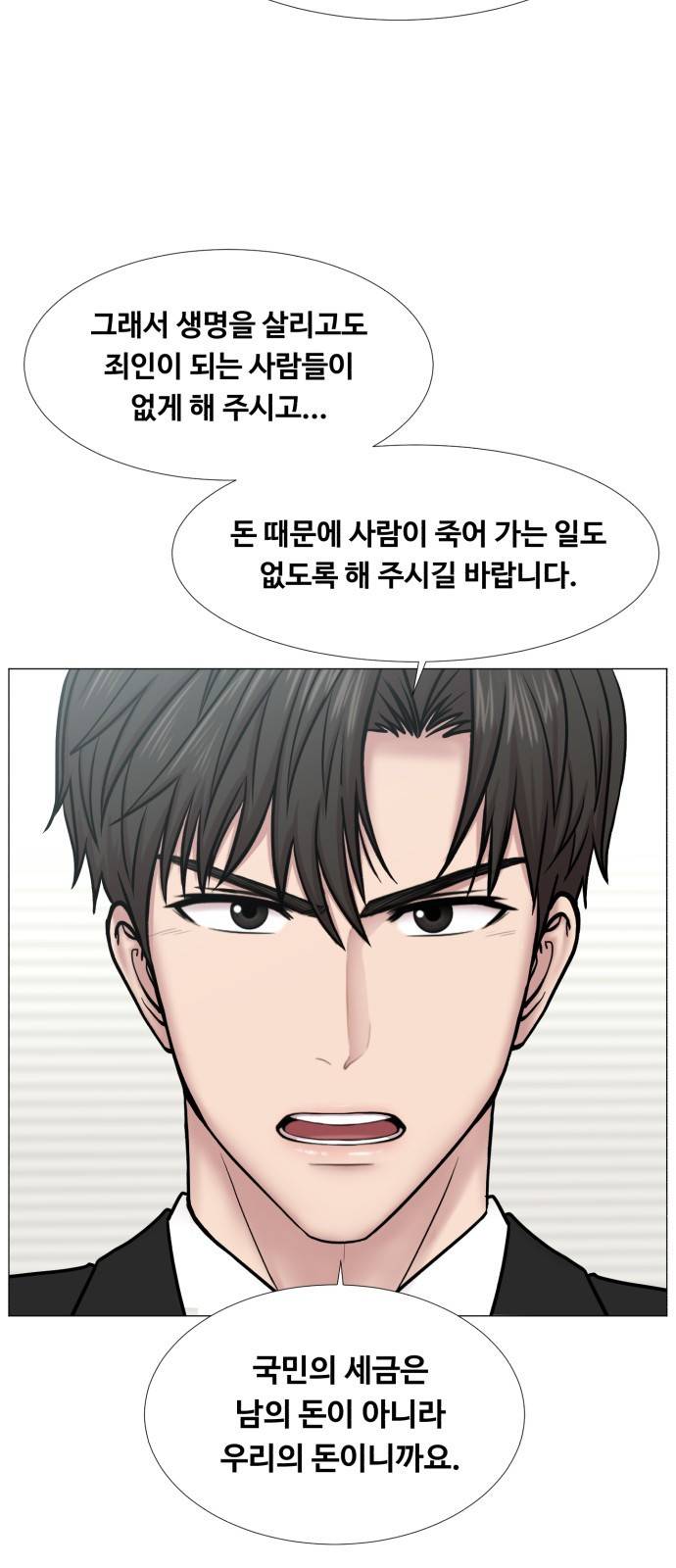 중증외상센터 : 골든 아워 2부 40화 : 서해대교 18