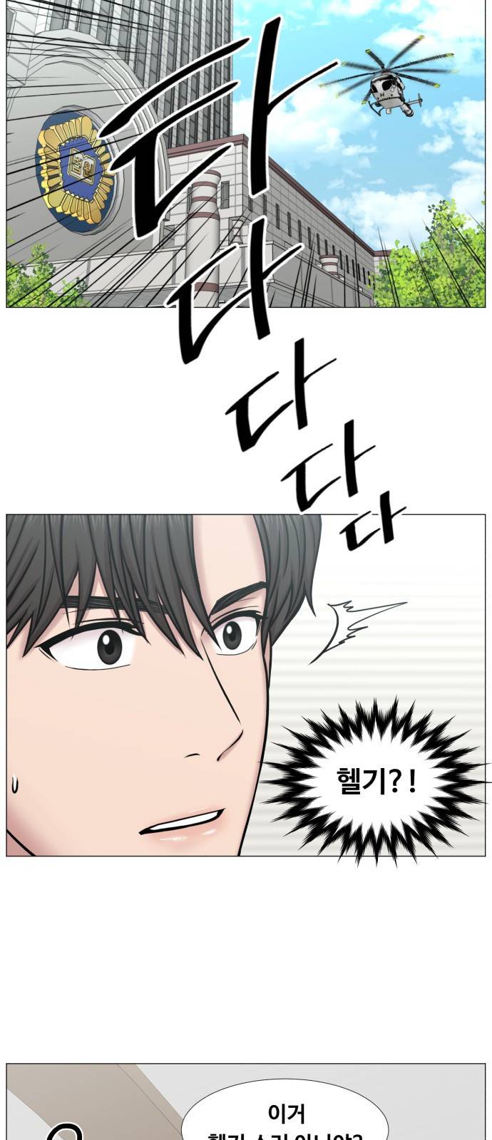 중증외상센터 : 골든 아워 2부 40화 : 서해대교 21