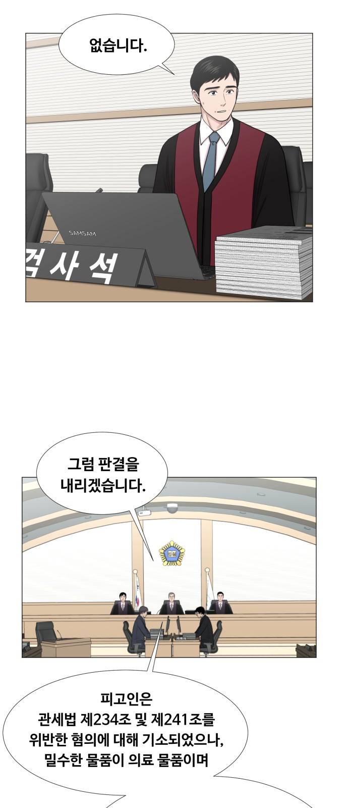 중증외상센터 : 골든 아워 2부 40화 : 서해대교 23