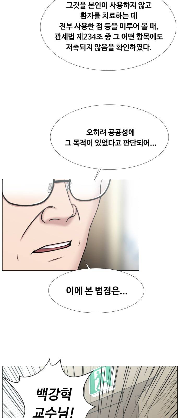 중증외상센터 : 골든 아워 2부 40화 : 서해대교 24