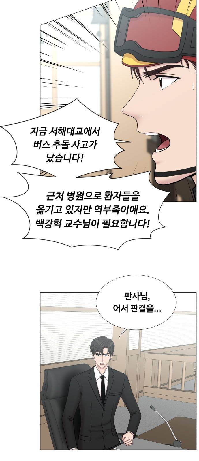 중증외상센터 : 골든 아워 2부 40화 : 서해대교 26