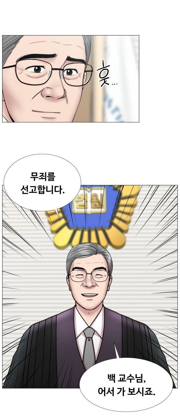 중증외상센터 : 골든 아워 2부 40화 : 서해대교 27