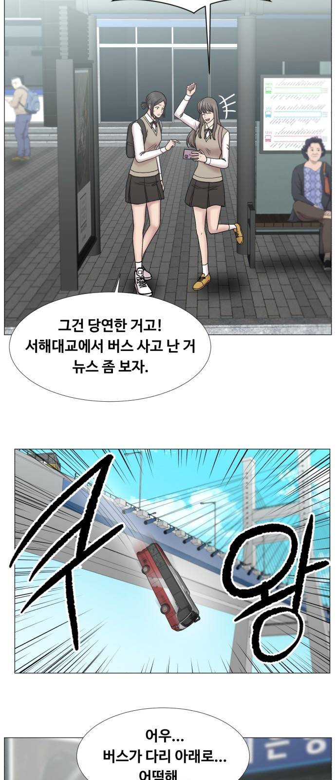 중증외상센터 : 골든 아워 2부 40화 : 서해대교 30