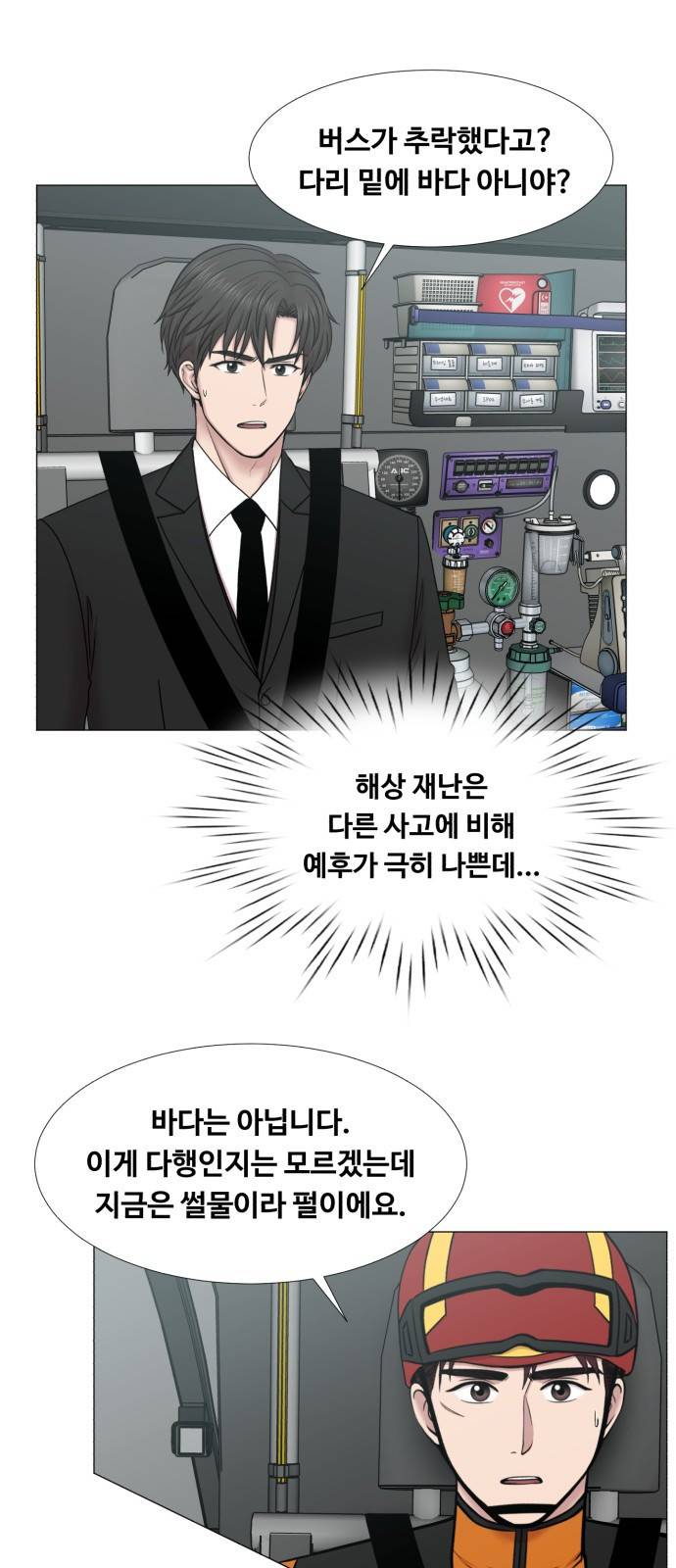 중증외상센터 : 골든 아워 2부 40화 : 서해대교 32