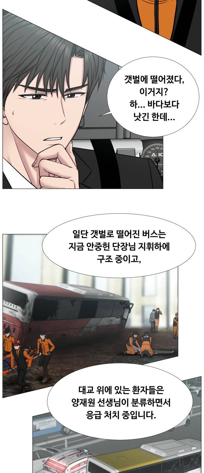 중증외상센터 : 골든 아워 2부 40화 : 서해대교 33
