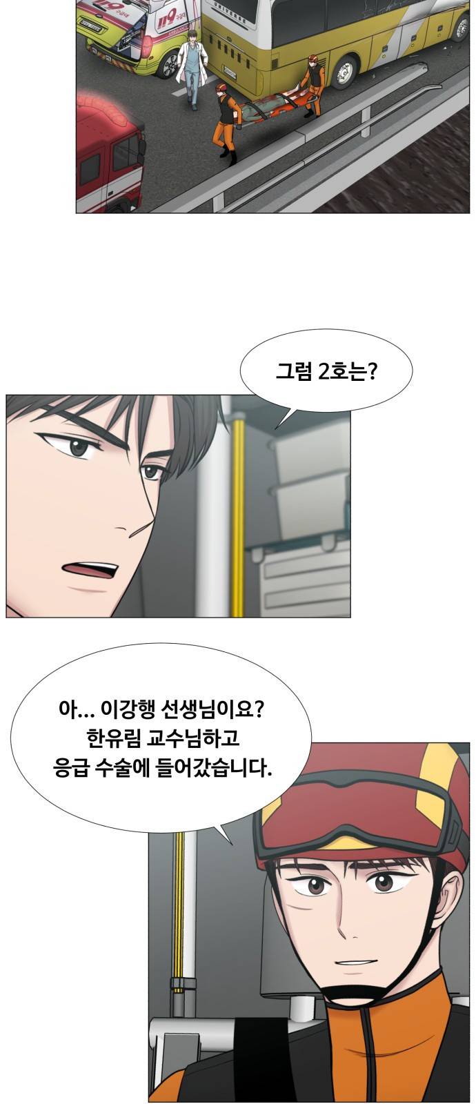 중증외상센터 : 골든 아워 2부 40화 : 서해대교 34