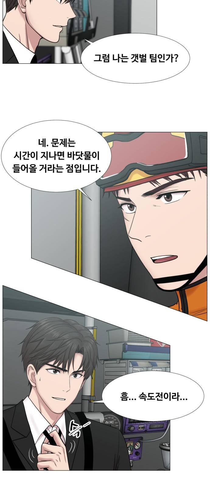중증외상센터 : 골든 아워 2부 40화 : 서해대교 36