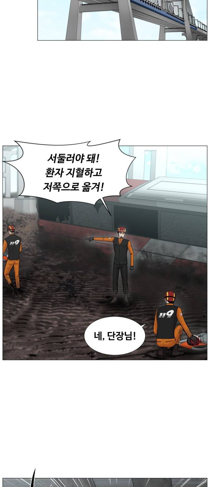 중증외상센터 : 골든 아워 2부 40화 : 서해대교 38