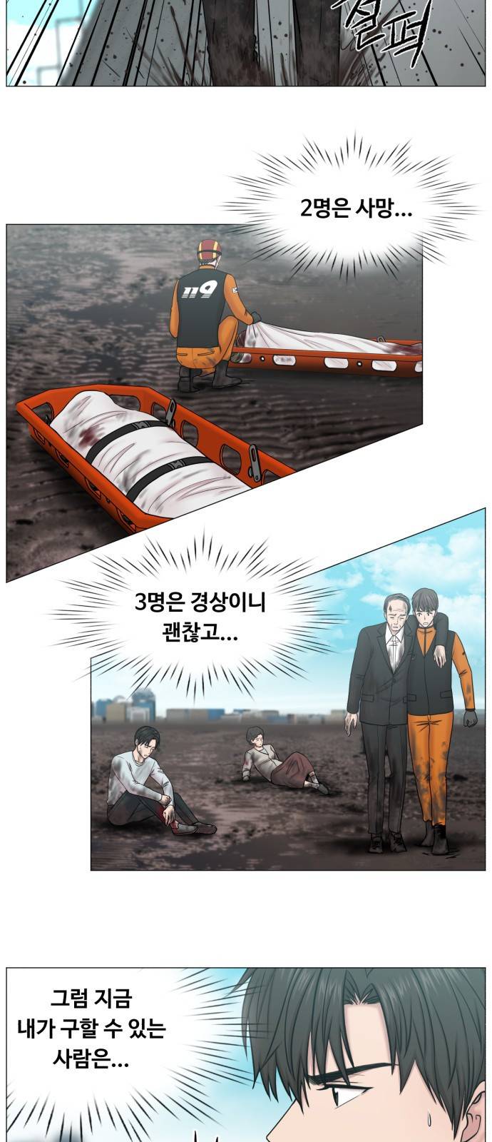중증외상센터 : 골든 아워 2부 40화 : 서해대교 40