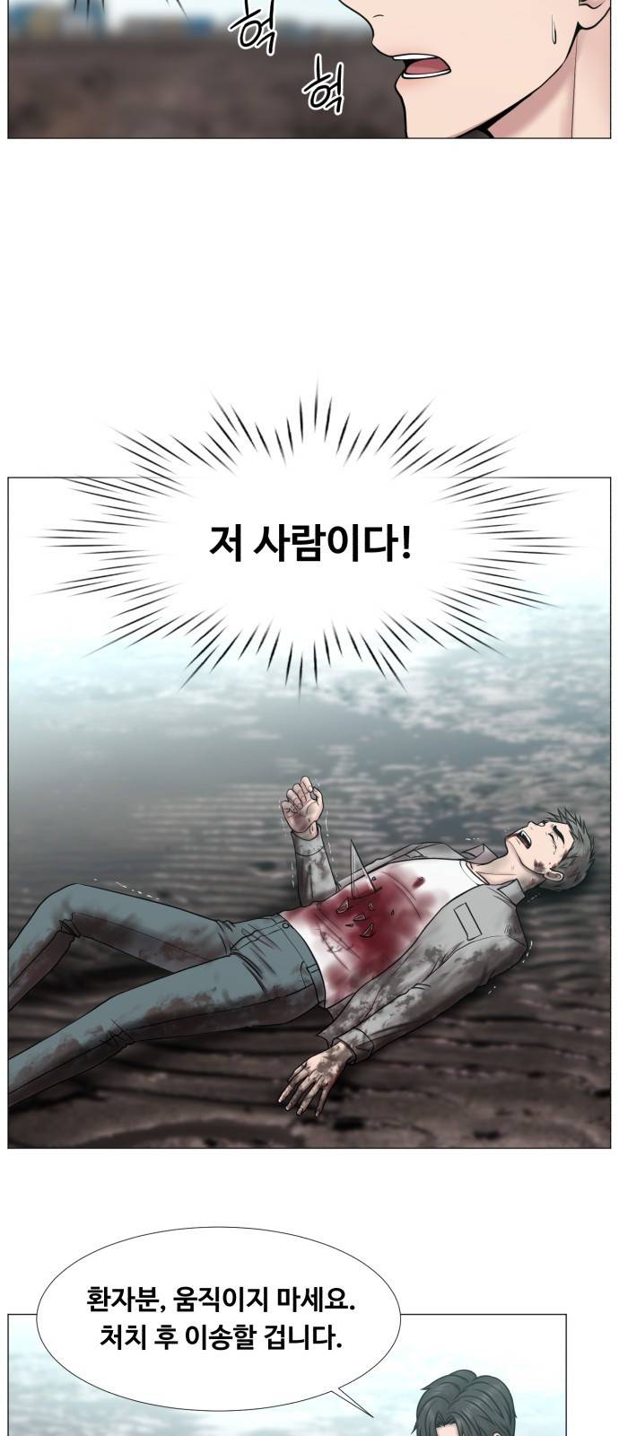 중증외상센터 : 골든 아워 2부 40화 : 서해대교 41