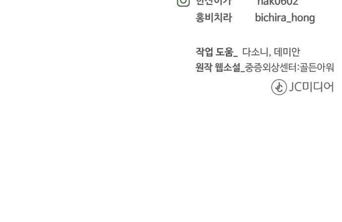 중증외상센터 : 골든 아워 2부 40화 : 서해대교 45