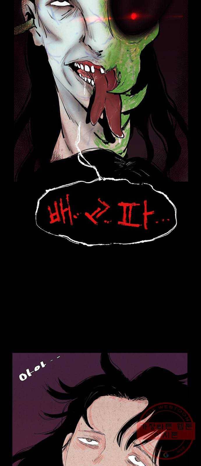 미물 3화 귀가 (2) 2