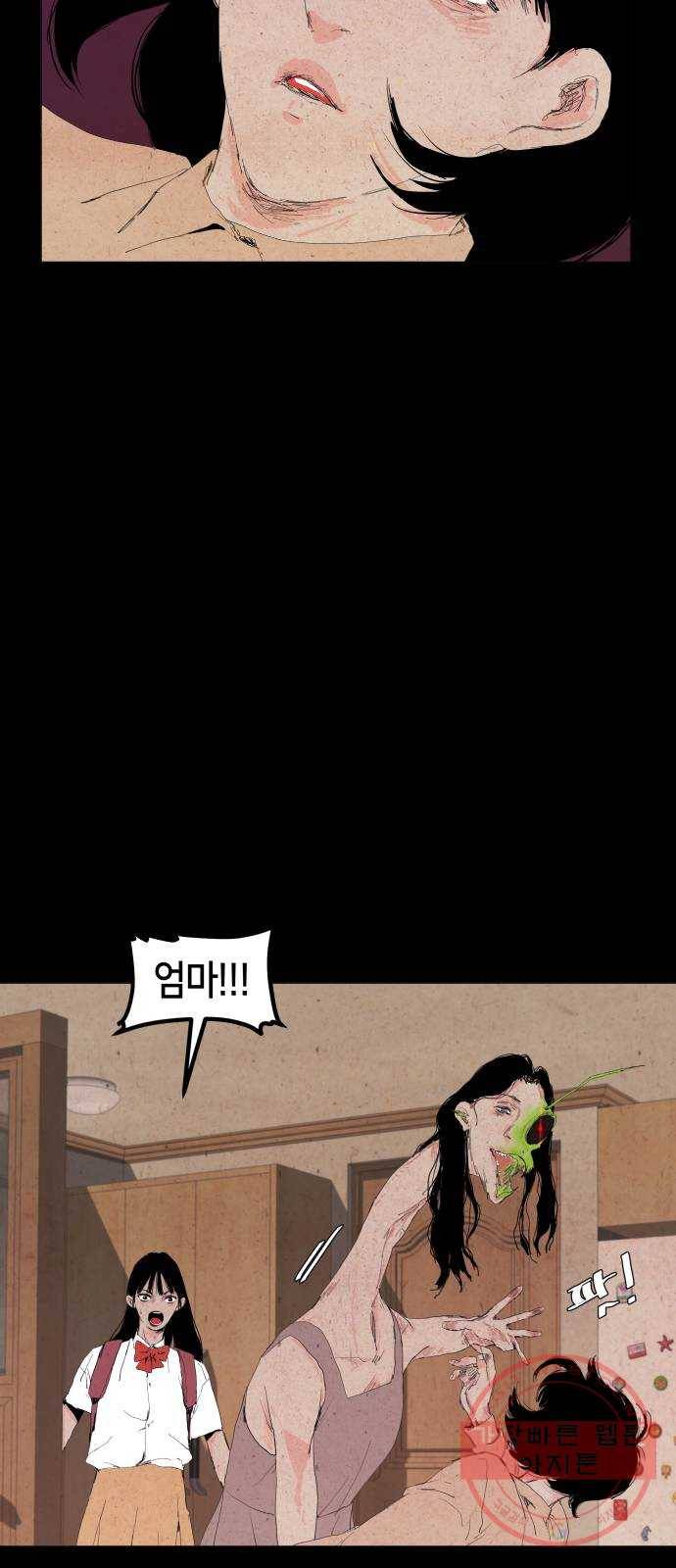 미물 3화 귀가 (2) 3