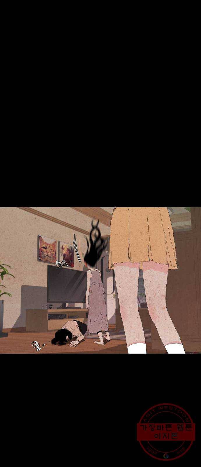 미물 3화 귀가 (2) 4
