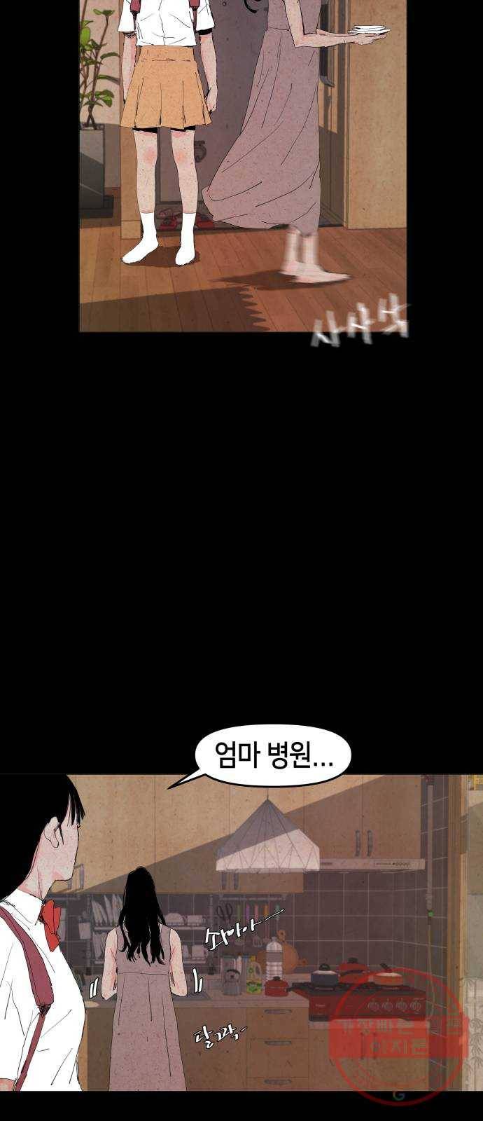 미물 3화 귀가 (2) 6