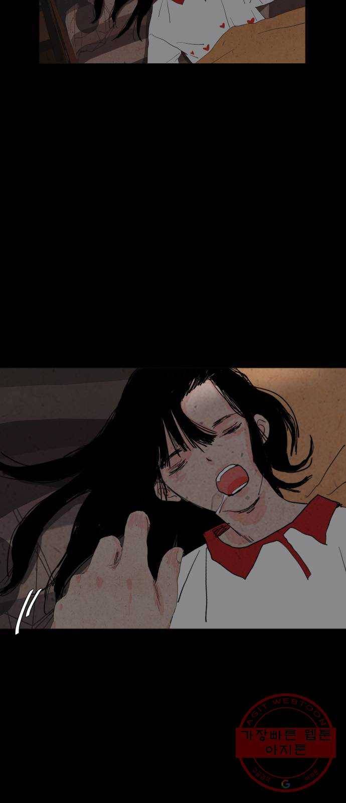 미물 3화 귀가 (2) 11