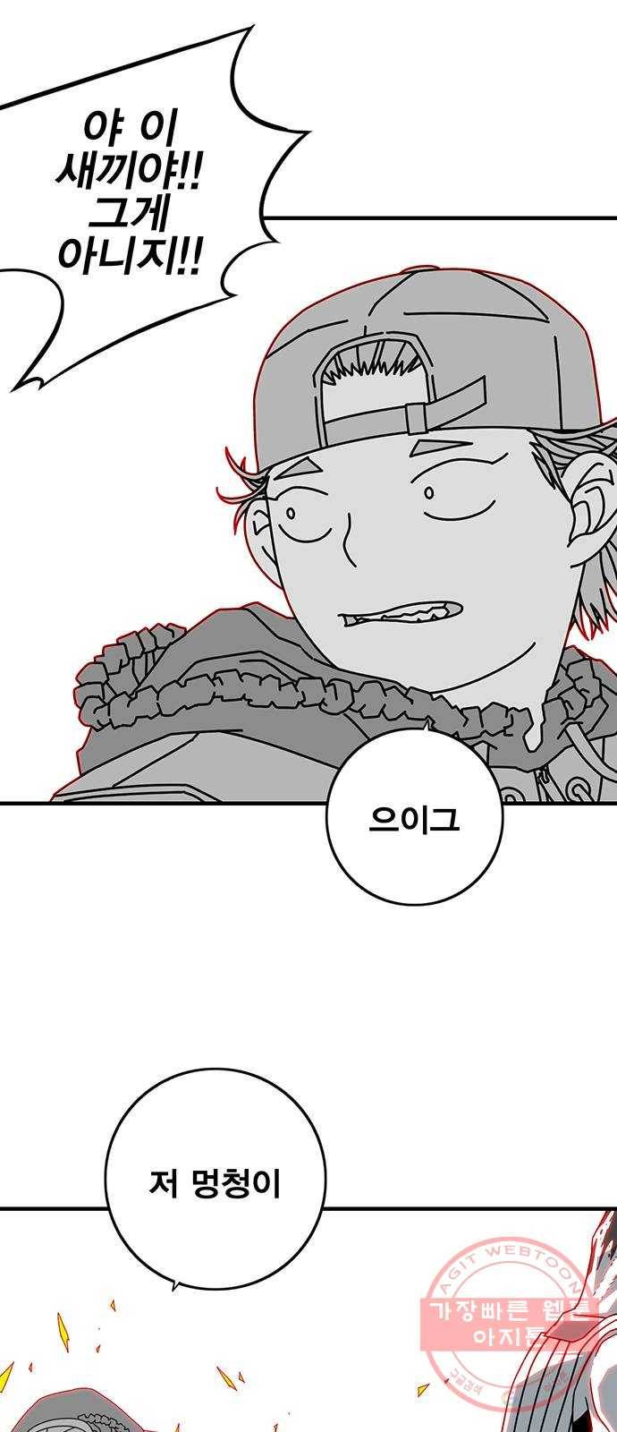 신도림 시즌2 117. 그 중 하나 1