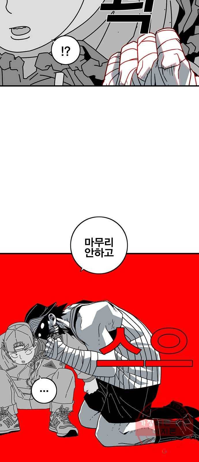 신도림 시즌2 117. 그 중 하나 3