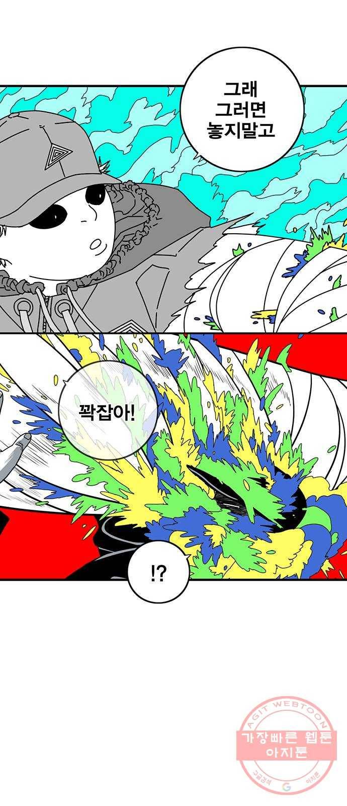신도림 시즌2 117. 그 중 하나 11