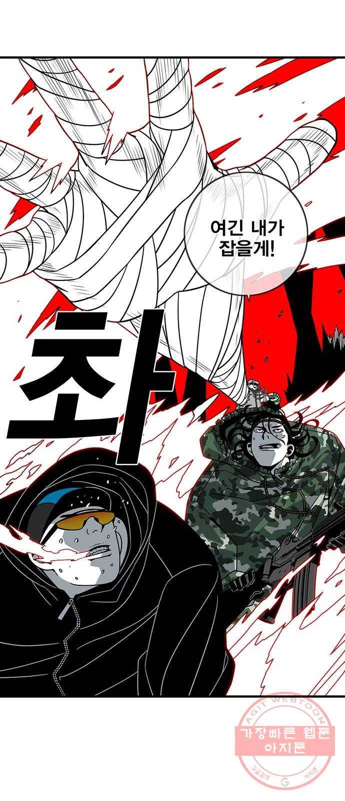 신도림 시즌2 117. 그 중 하나 12