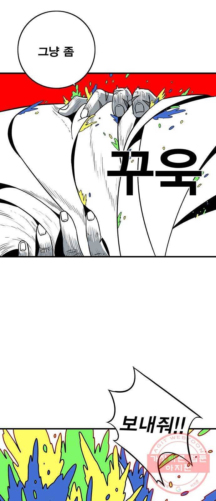 신도림 시즌2 117. 그 중 하나 13