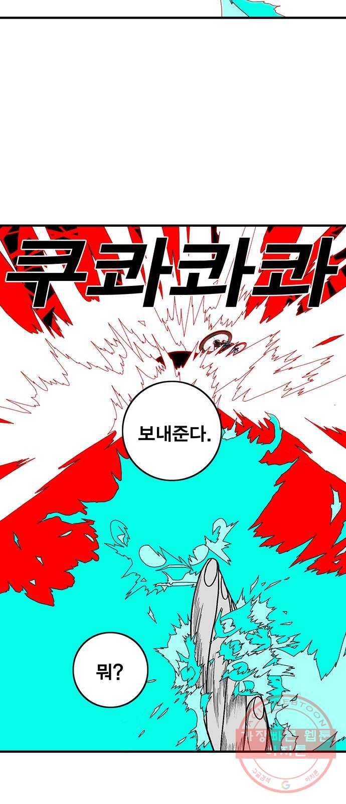 신도림 시즌2 117. 그 중 하나 23