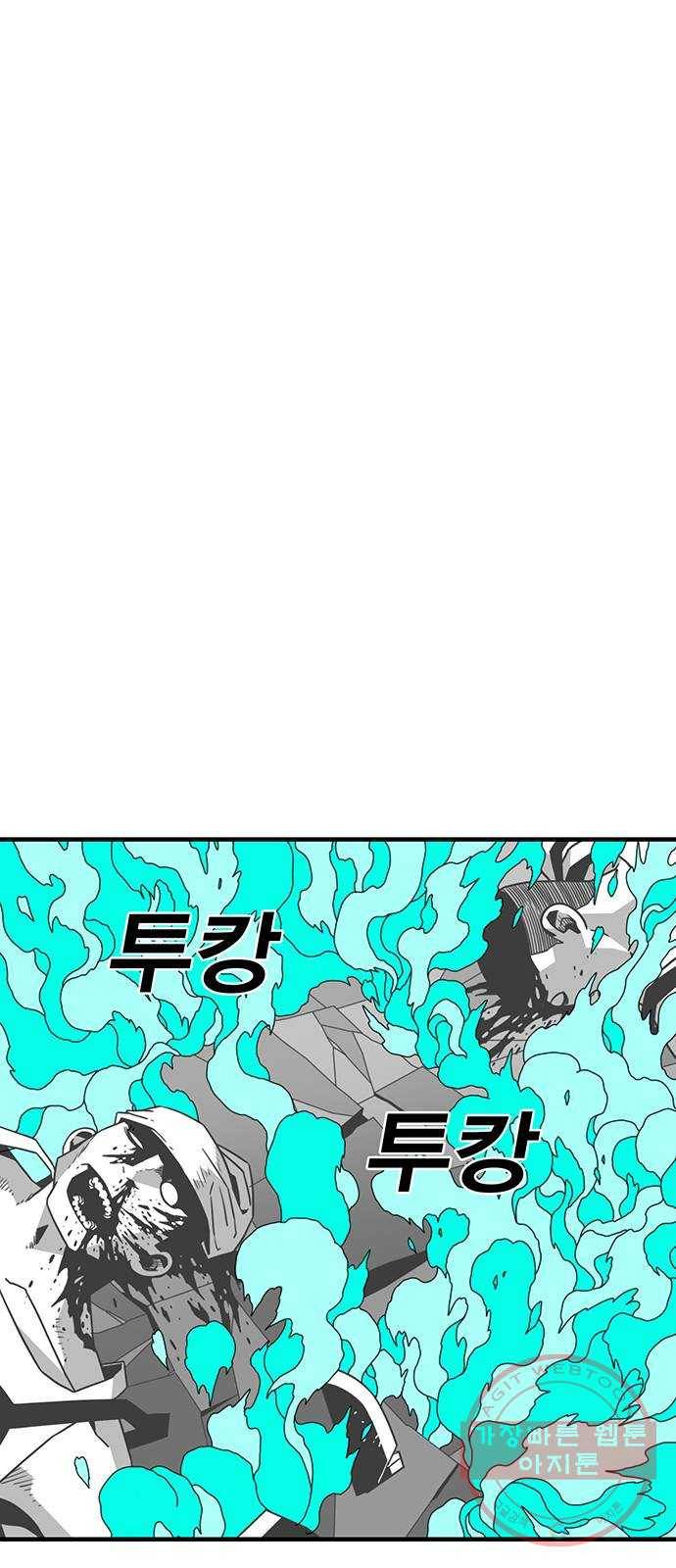 신도림 시즌2 117. 그 중 하나 26