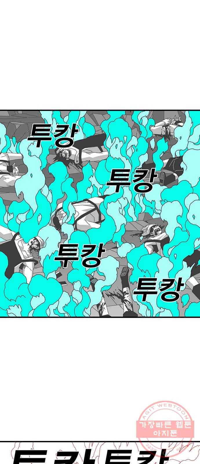신도림 시즌2 117. 그 중 하나 27