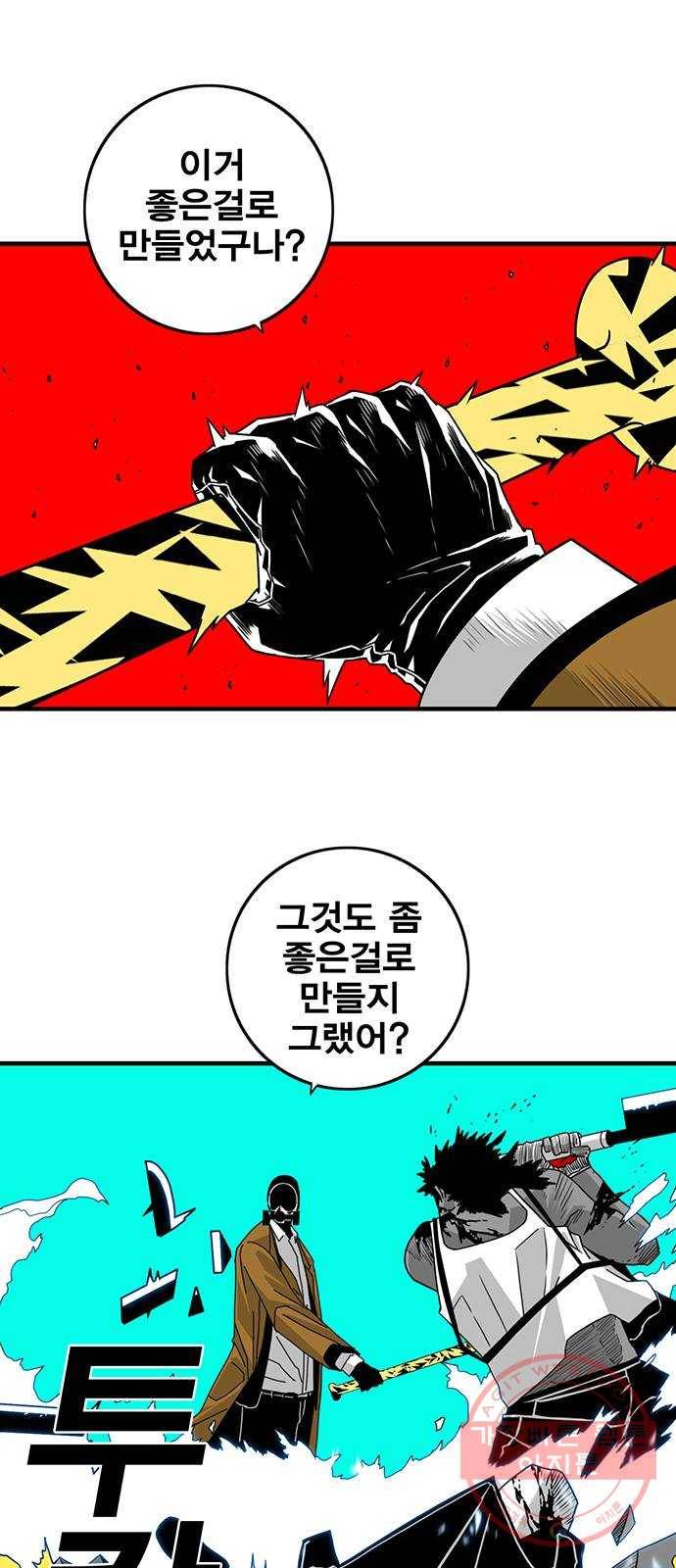 신도림 시즌2 117. 그 중 하나 30