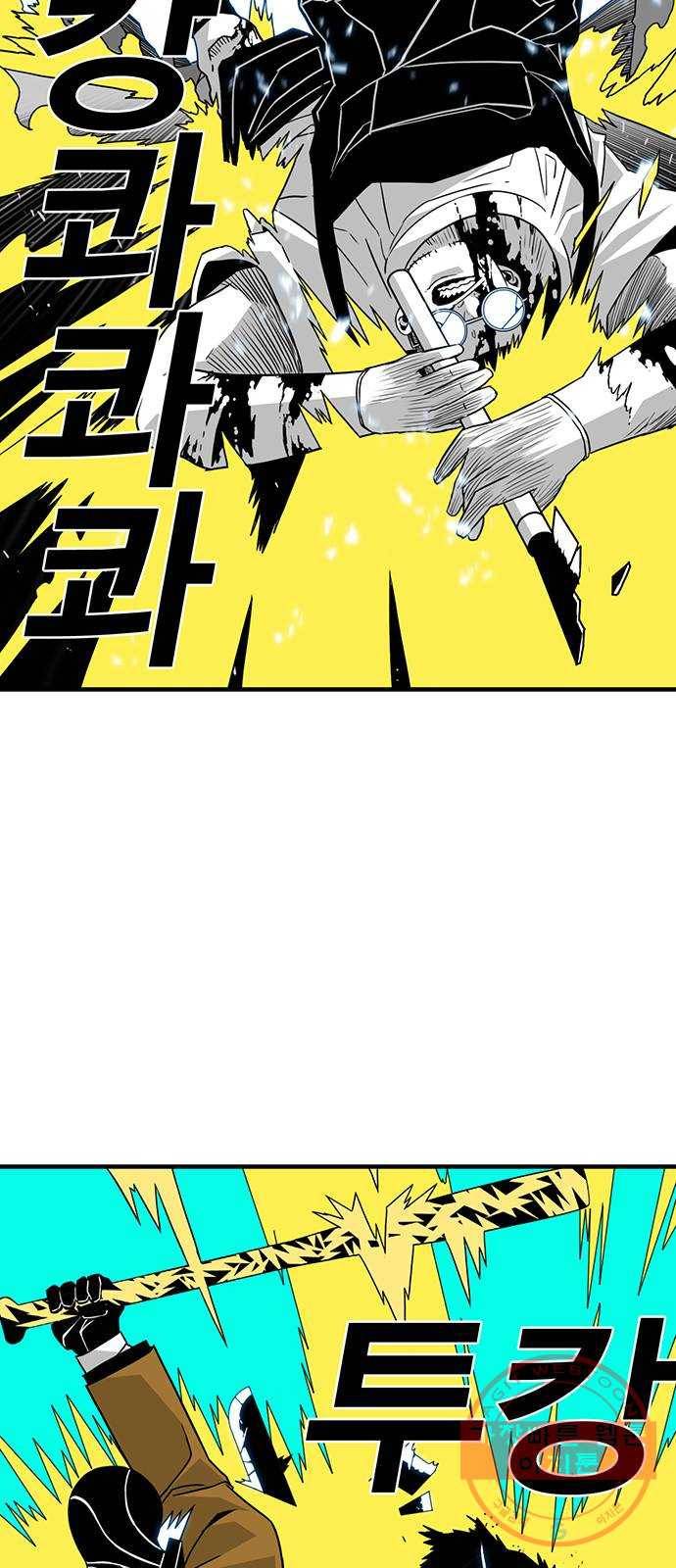 신도림 시즌2 117. 그 중 하나 31