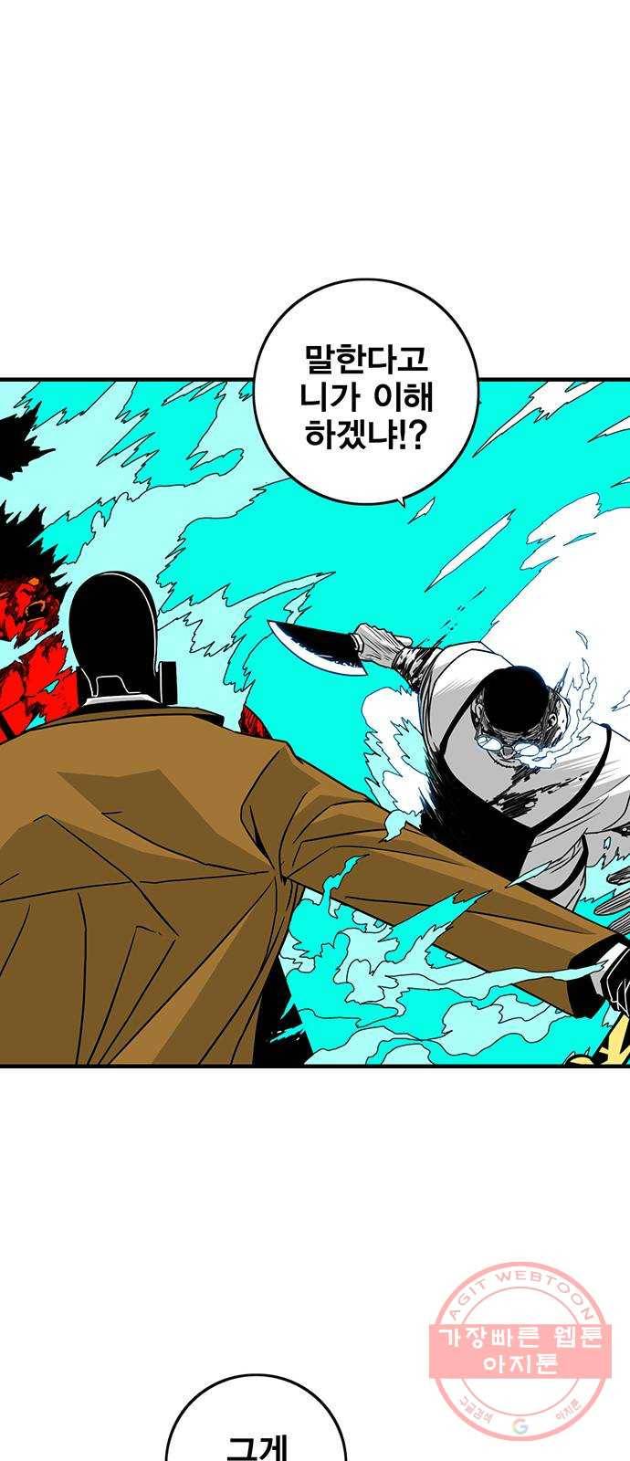 신도림 시즌2 117. 그 중 하나 34