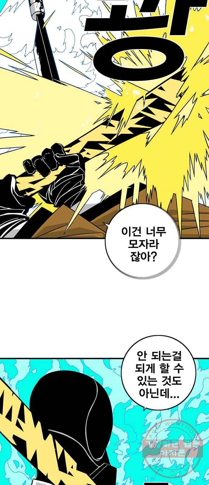 신도림 시즌2 117. 그 중 하나 36