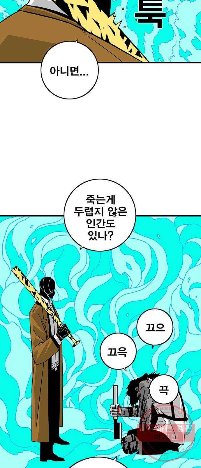 신도림 시즌2 117. 그 중 하나 37