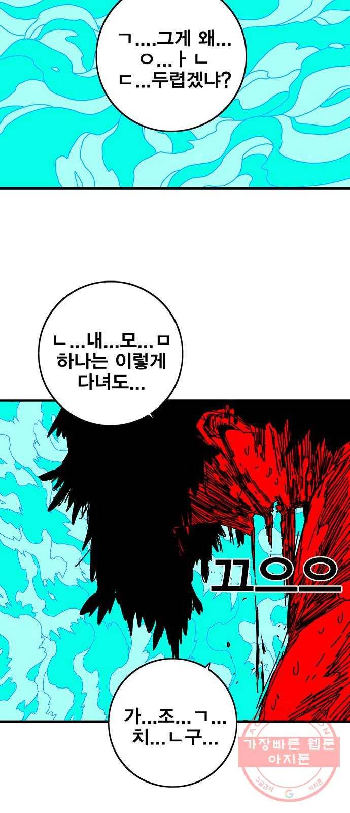 신도림 시즌2 117. 그 중 하나 38