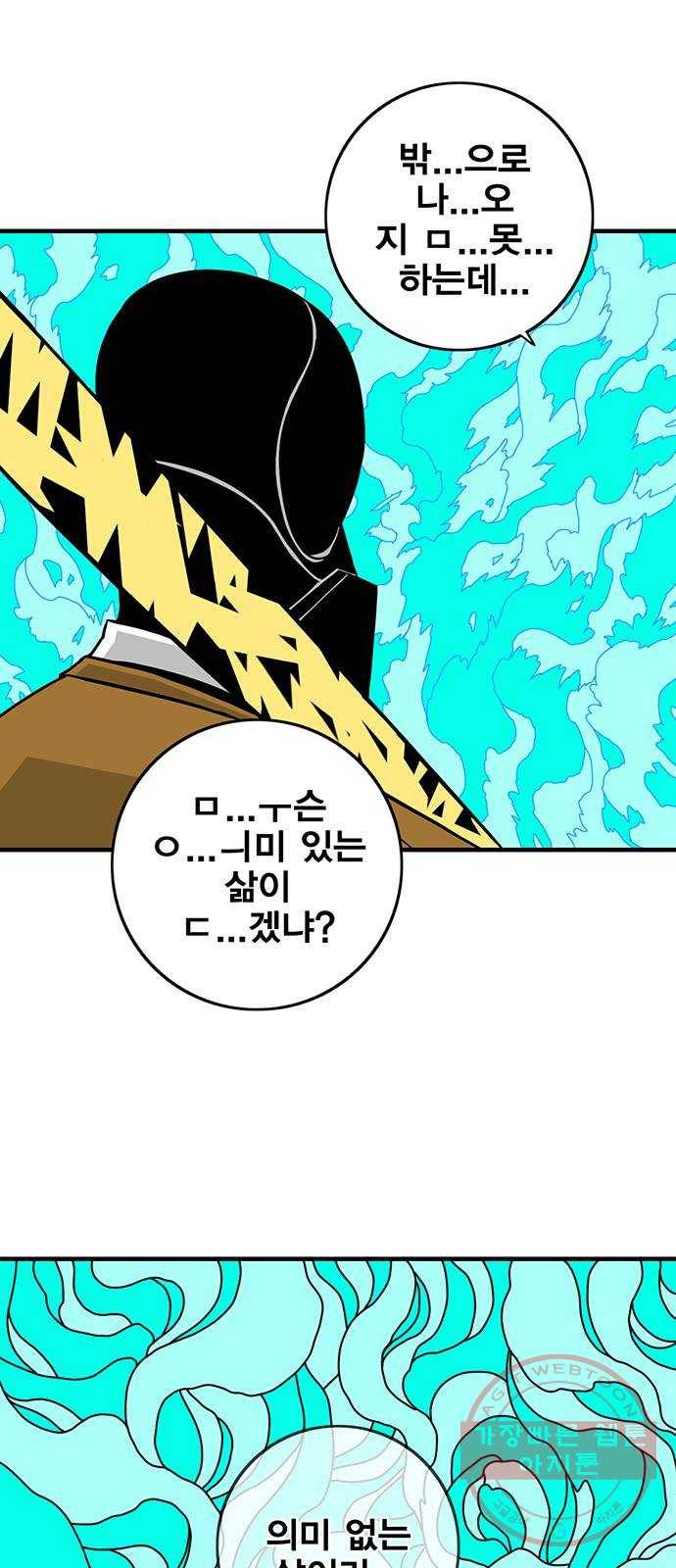 신도림 시즌2 117. 그 중 하나 39