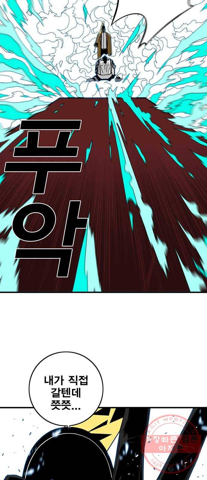 신도림 시즌2 117. 그 중 하나 43