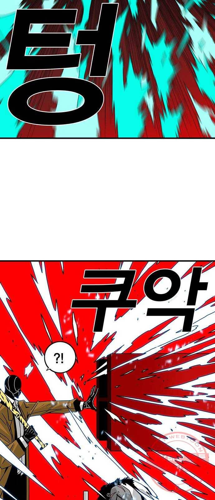신도림 시즌2 117. 그 중 하나 45