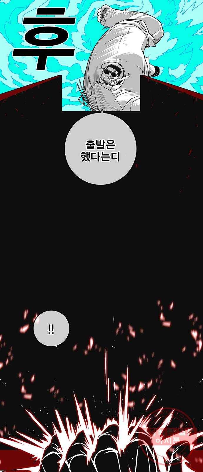 신도림 시즌2 117. 그 중 하나 48