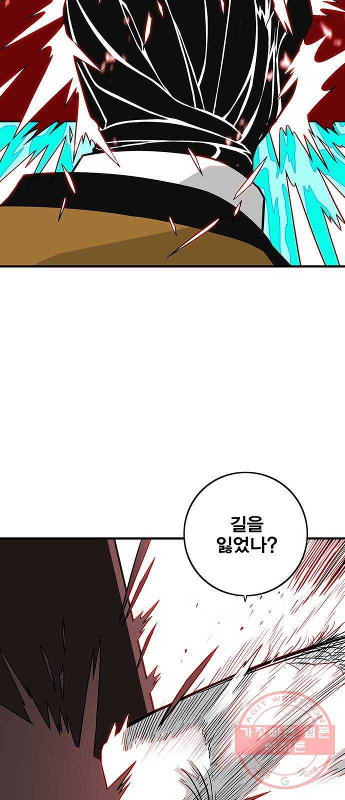 신도림 시즌2 117. 그 중 하나 49