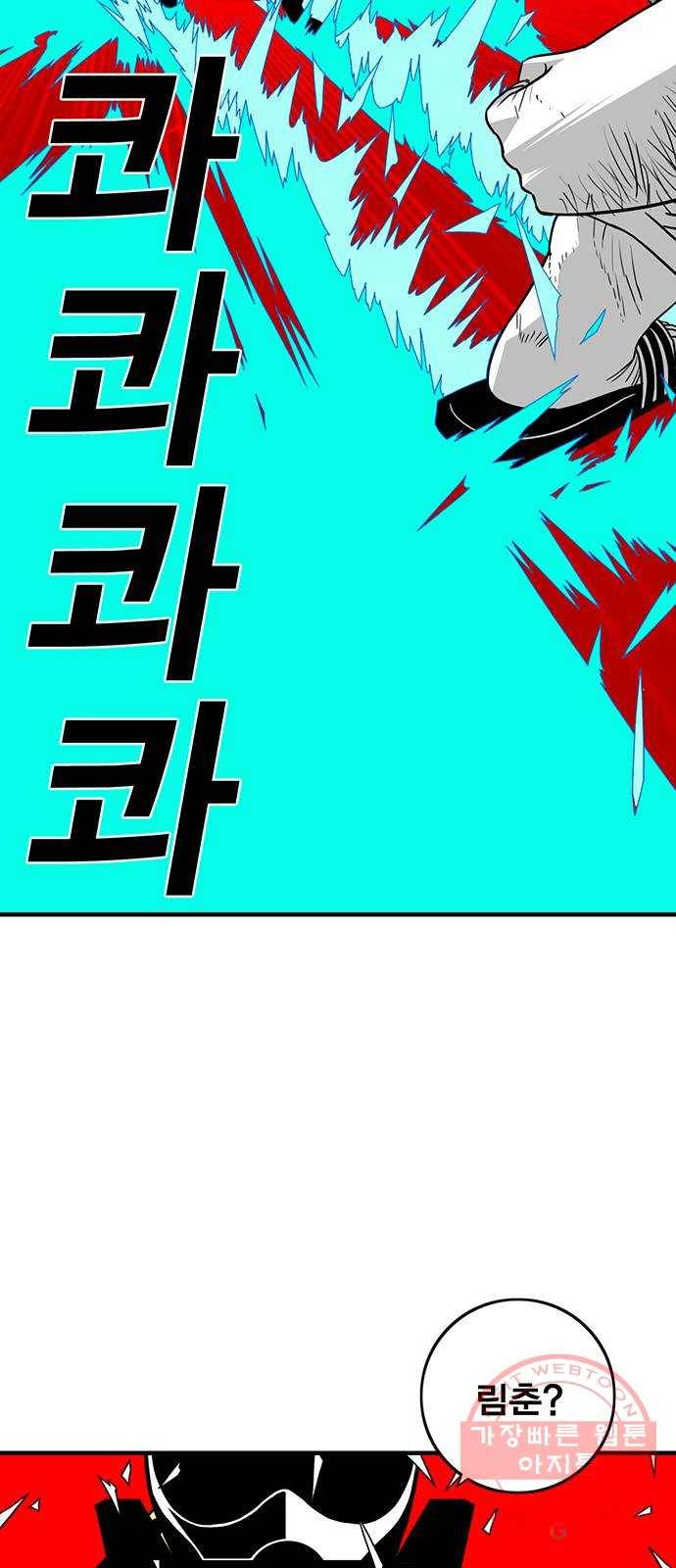 신도림 시즌2 117. 그 중 하나 51