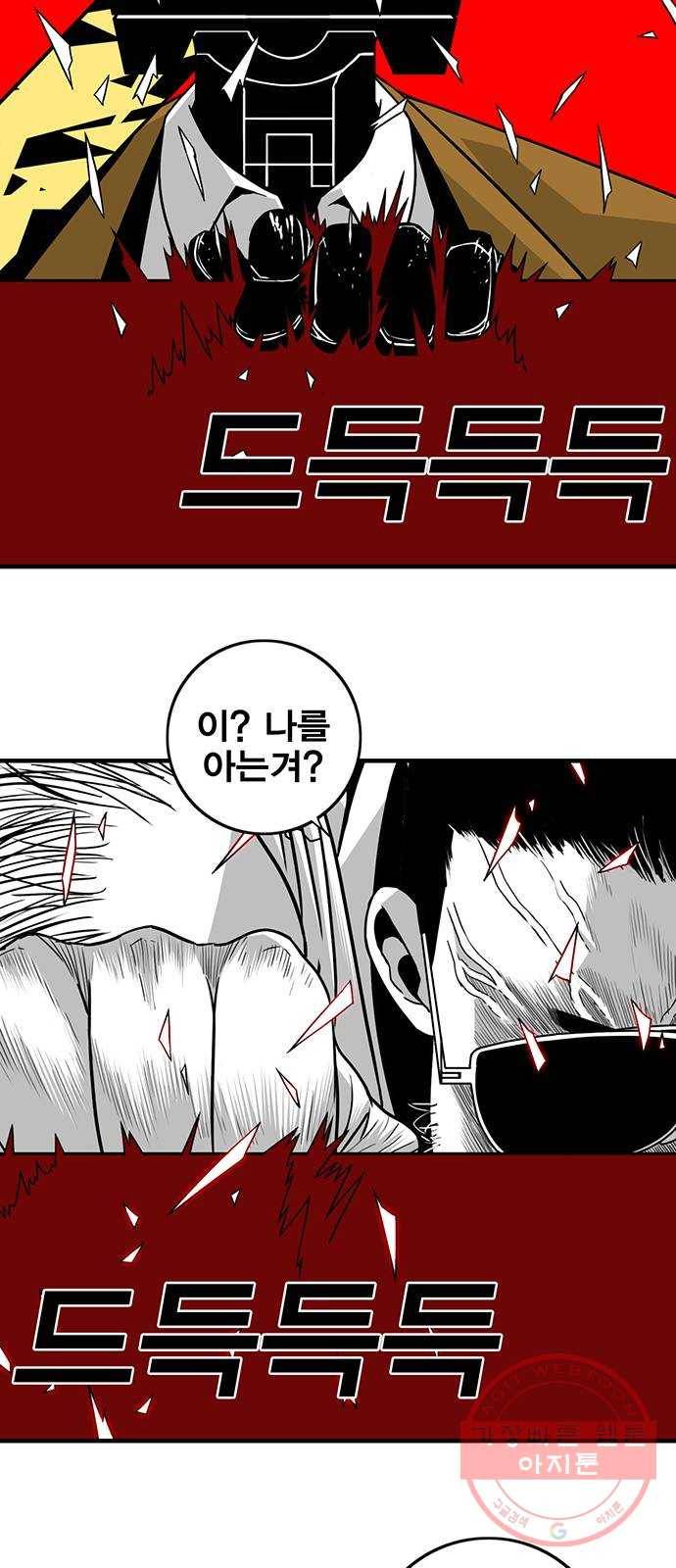신도림 시즌2 117. 그 중 하나 52