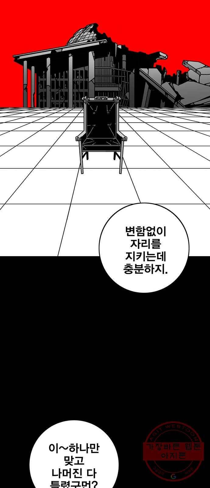 신도림 시즌2 117. 그 중 하나 58