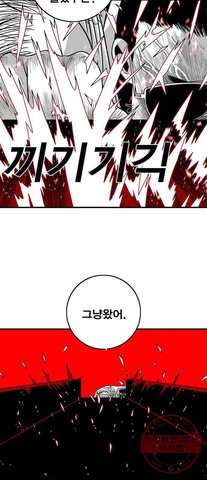 신도림 시즌2 117. 그 중 하나 59