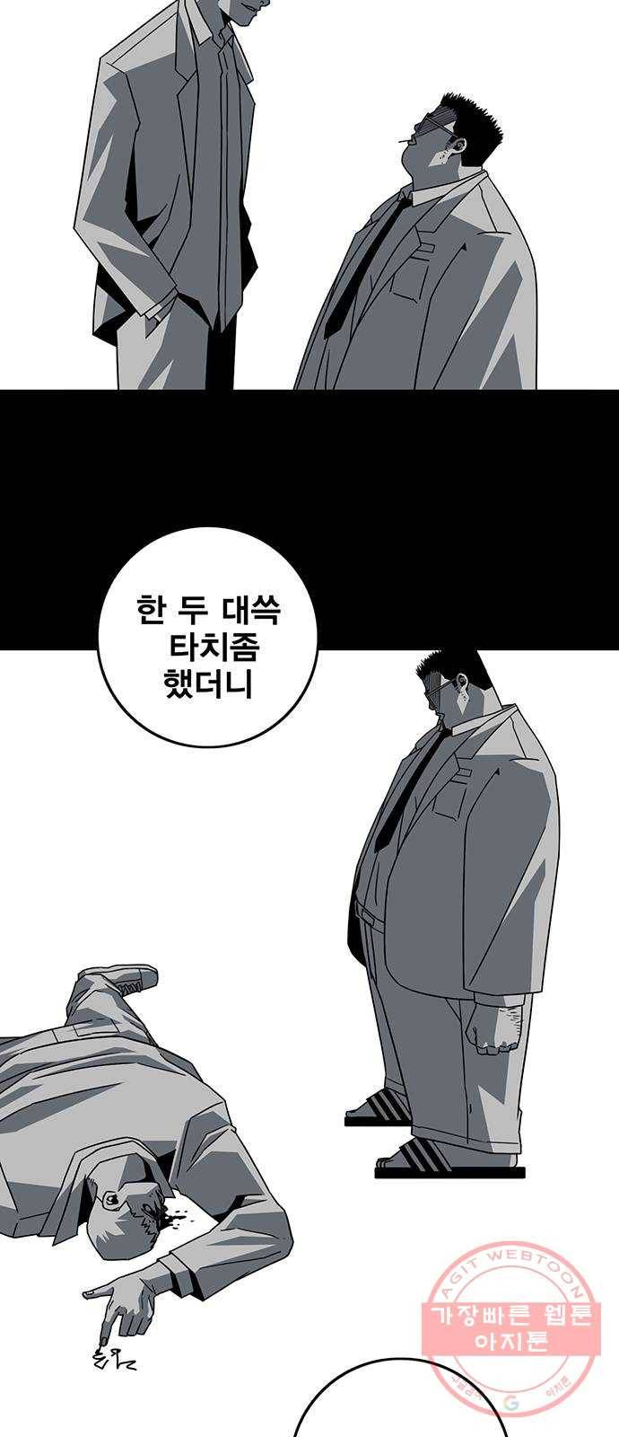 신도림 시즌2 117. 그 중 하나 61